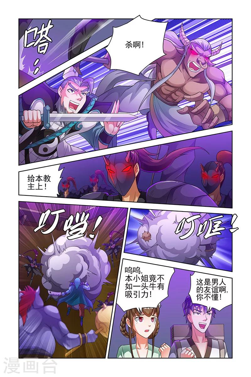 第204话1