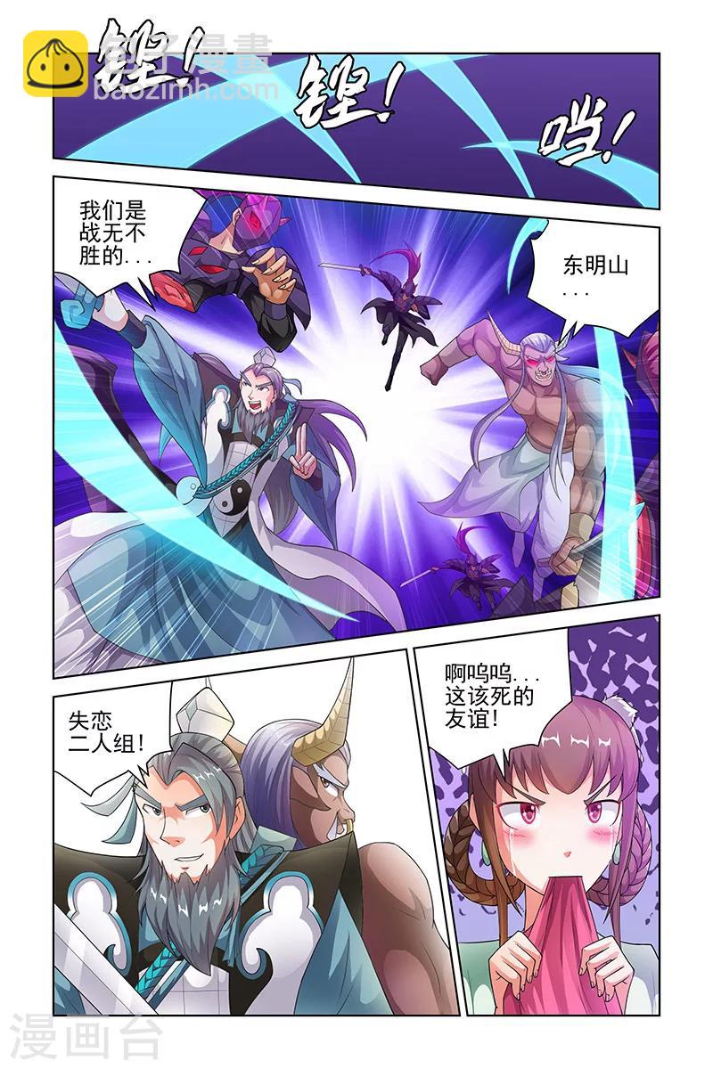 第204话2