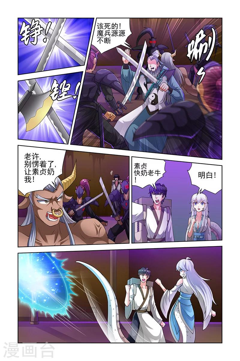 第204话4