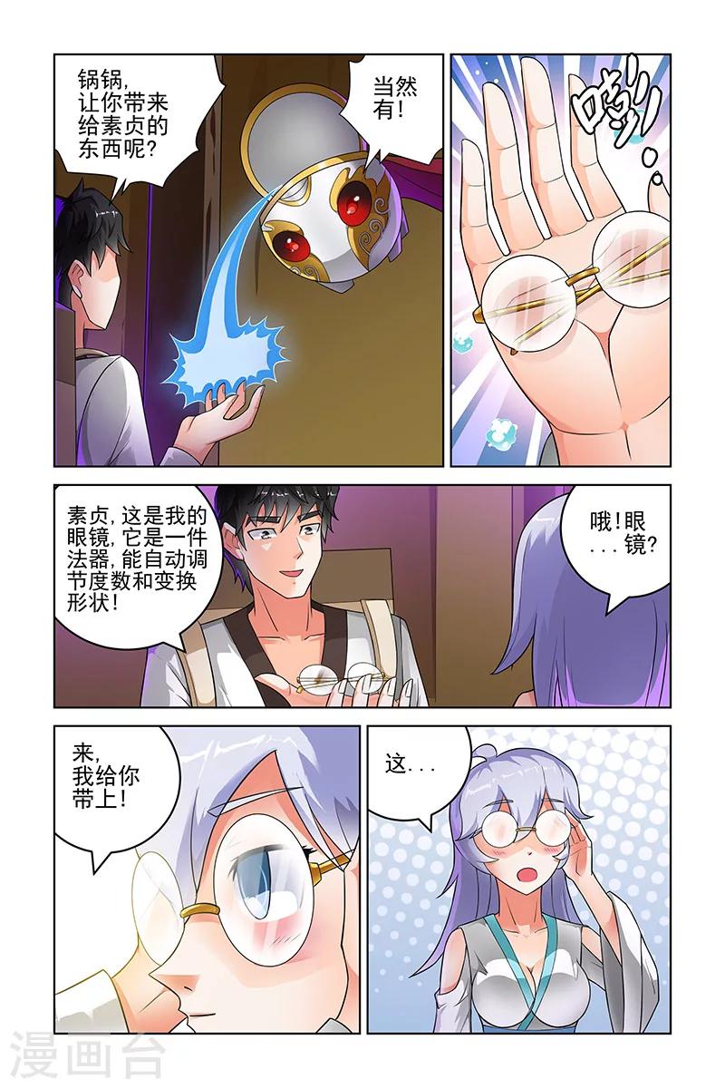 第204话6
