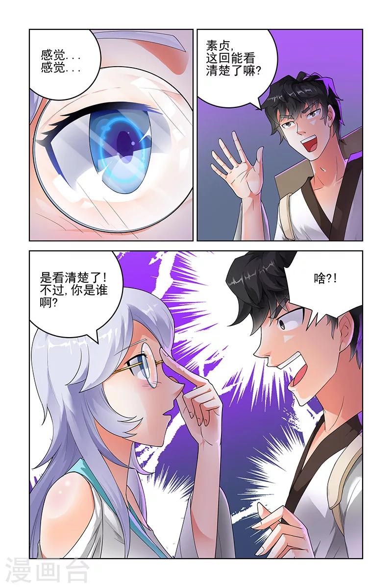 第204话7