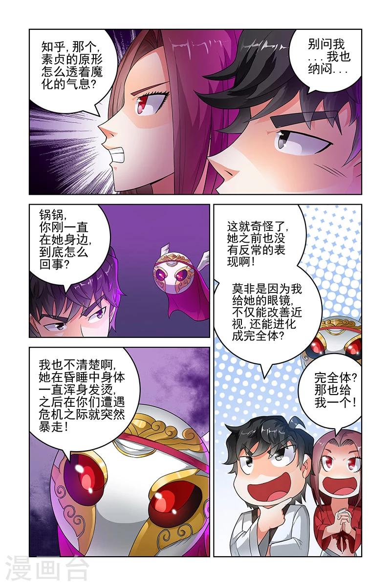 第210话5