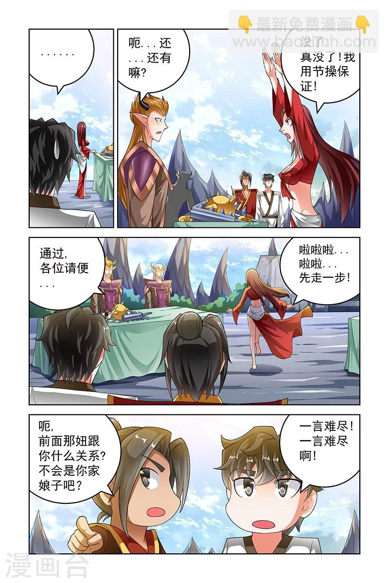 第226话6