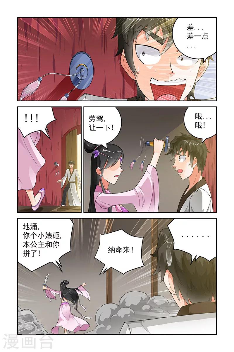 第227话1