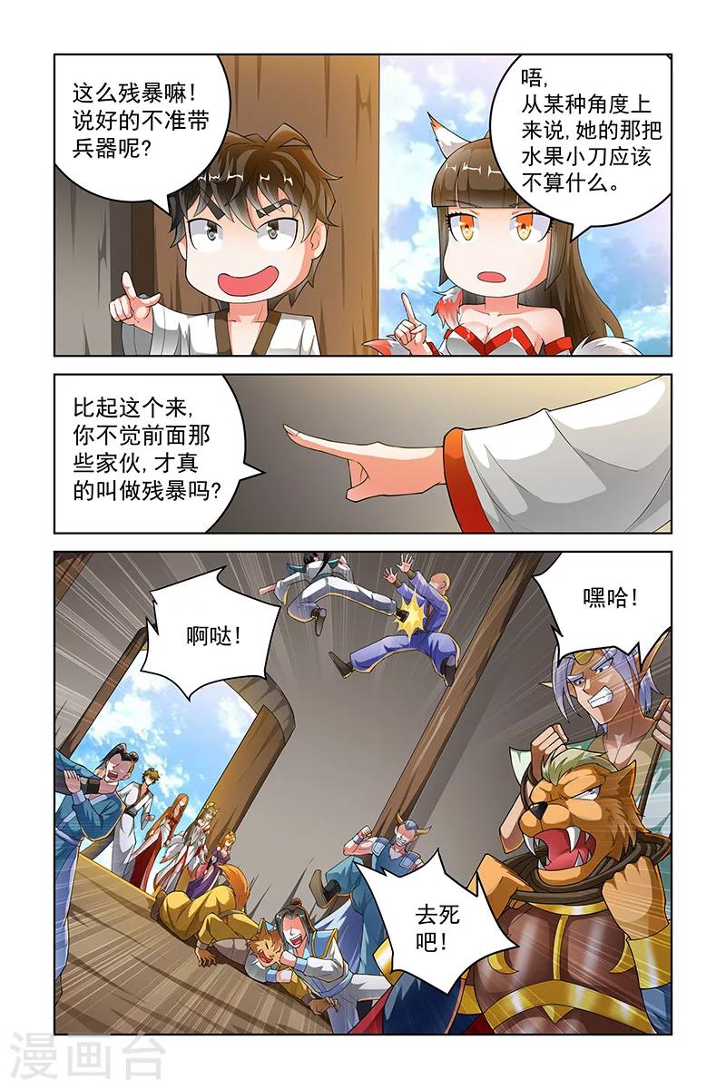 第227话2