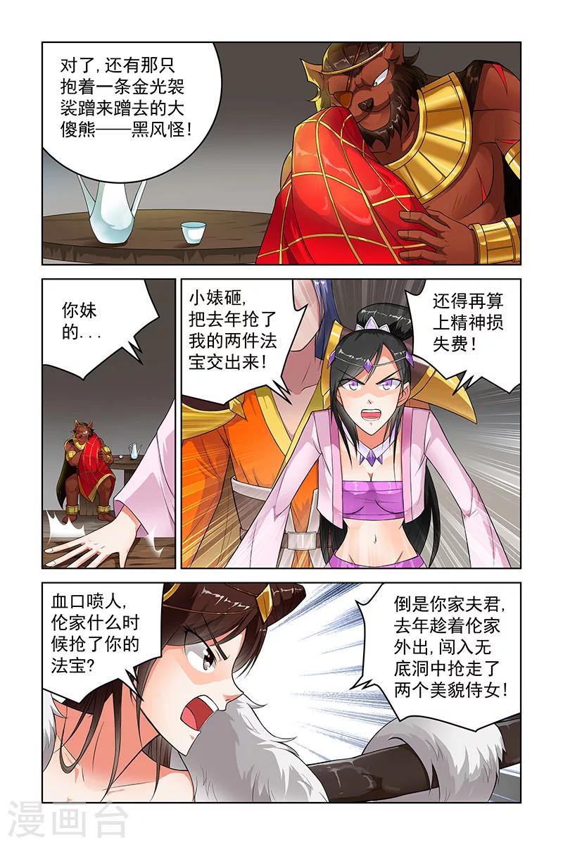 第227话5
