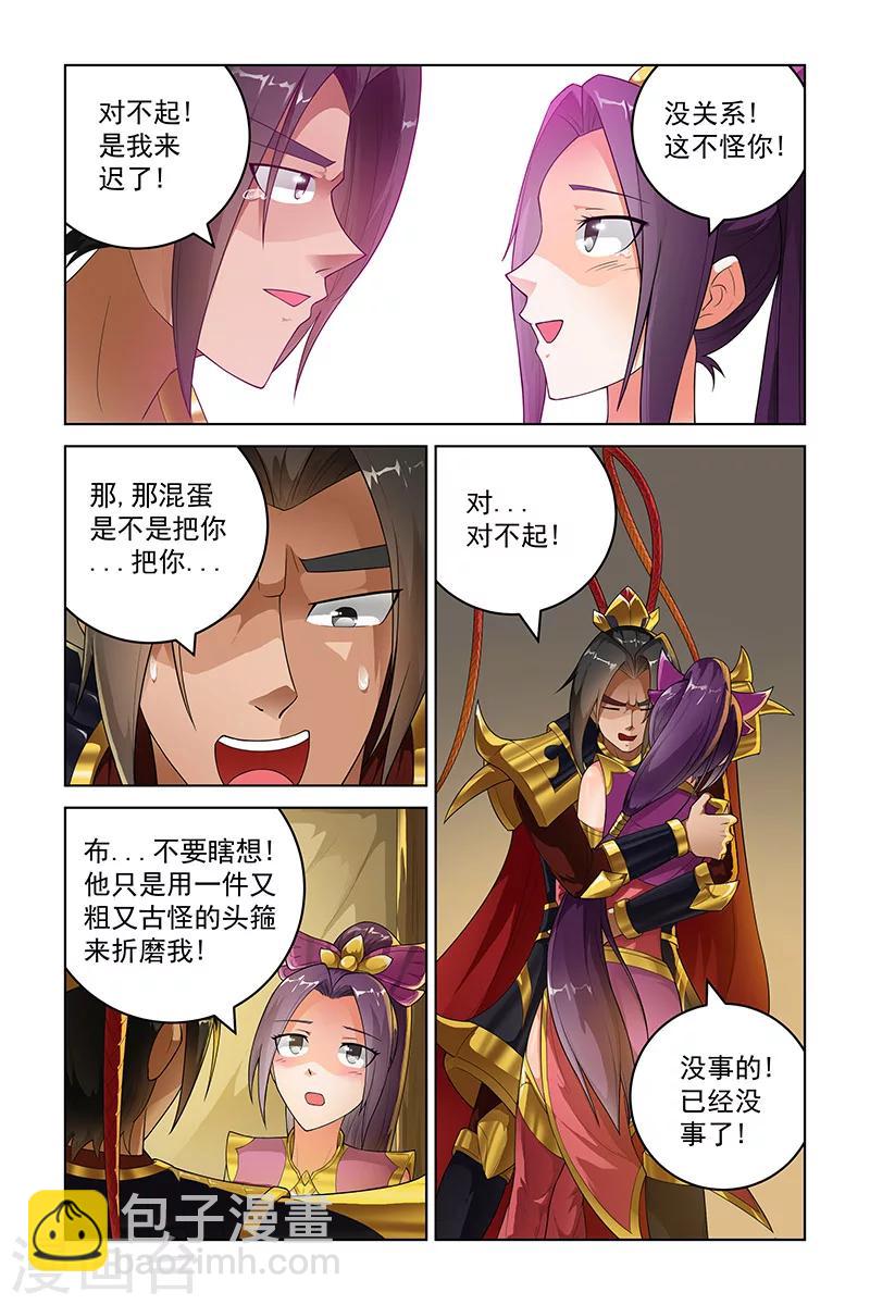 第234话1