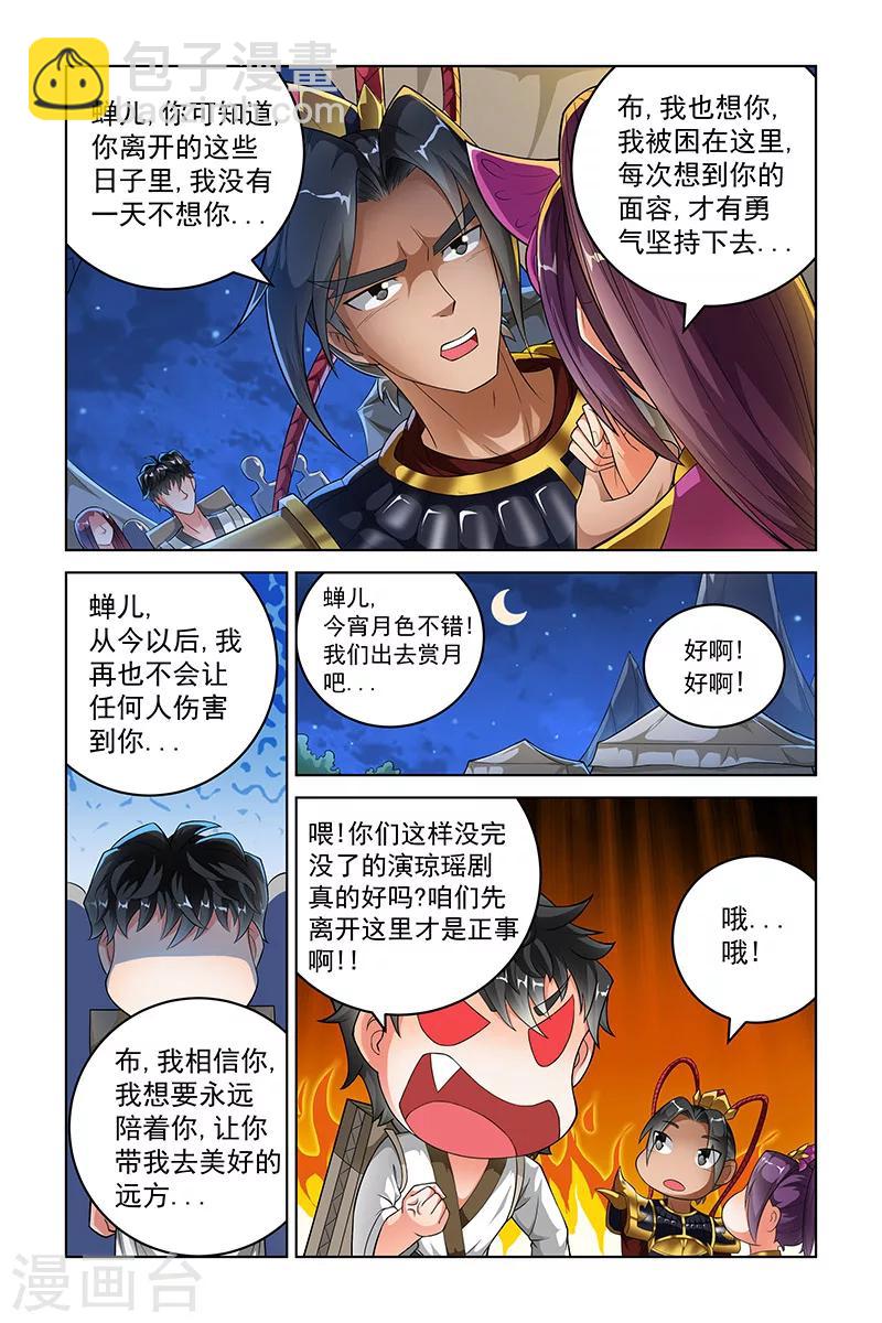 第234话2