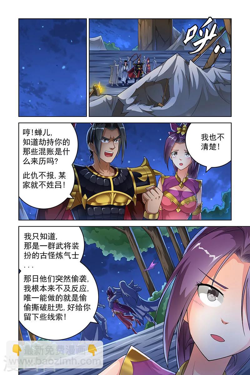 第234话3