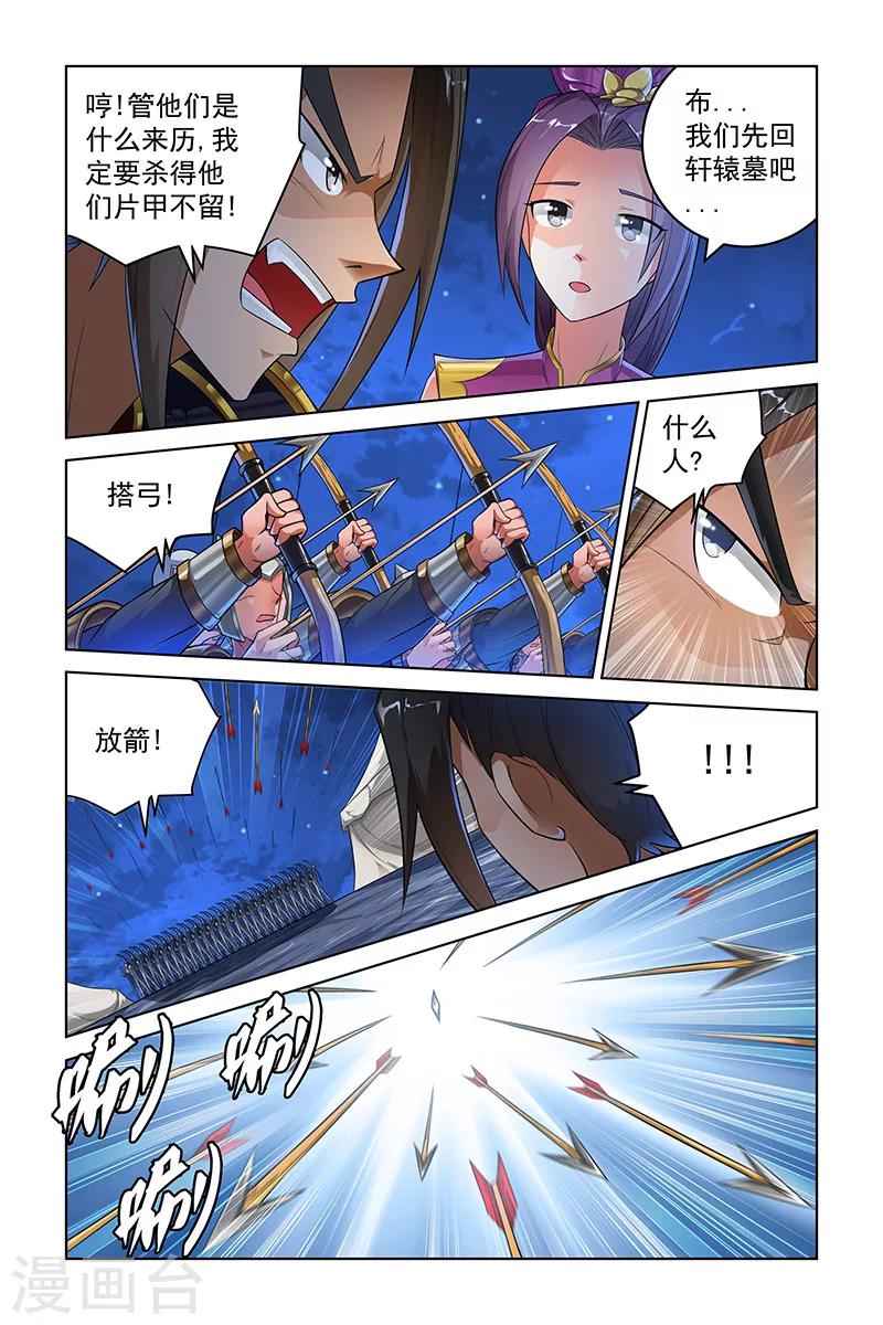 第234话4