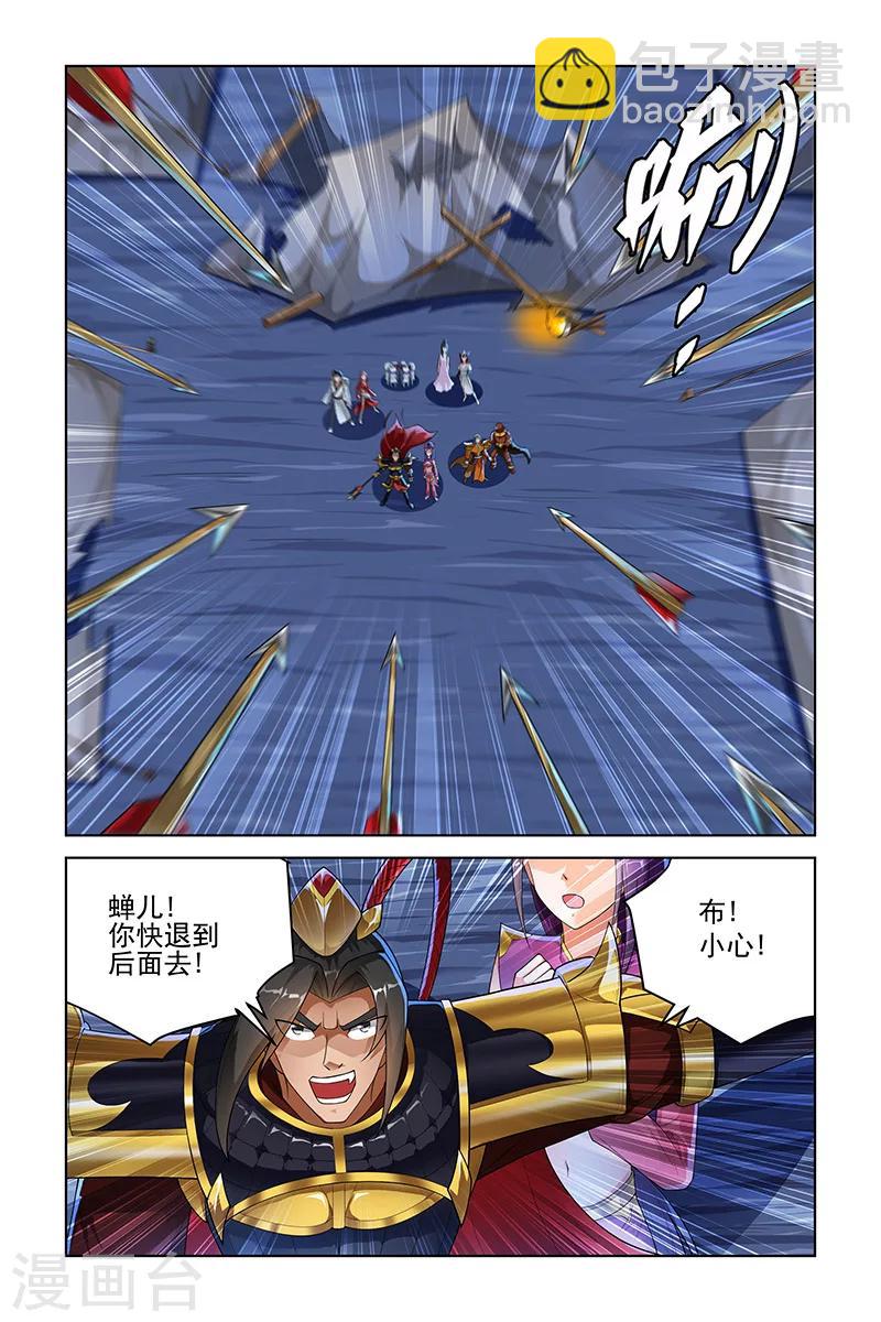 第234话5