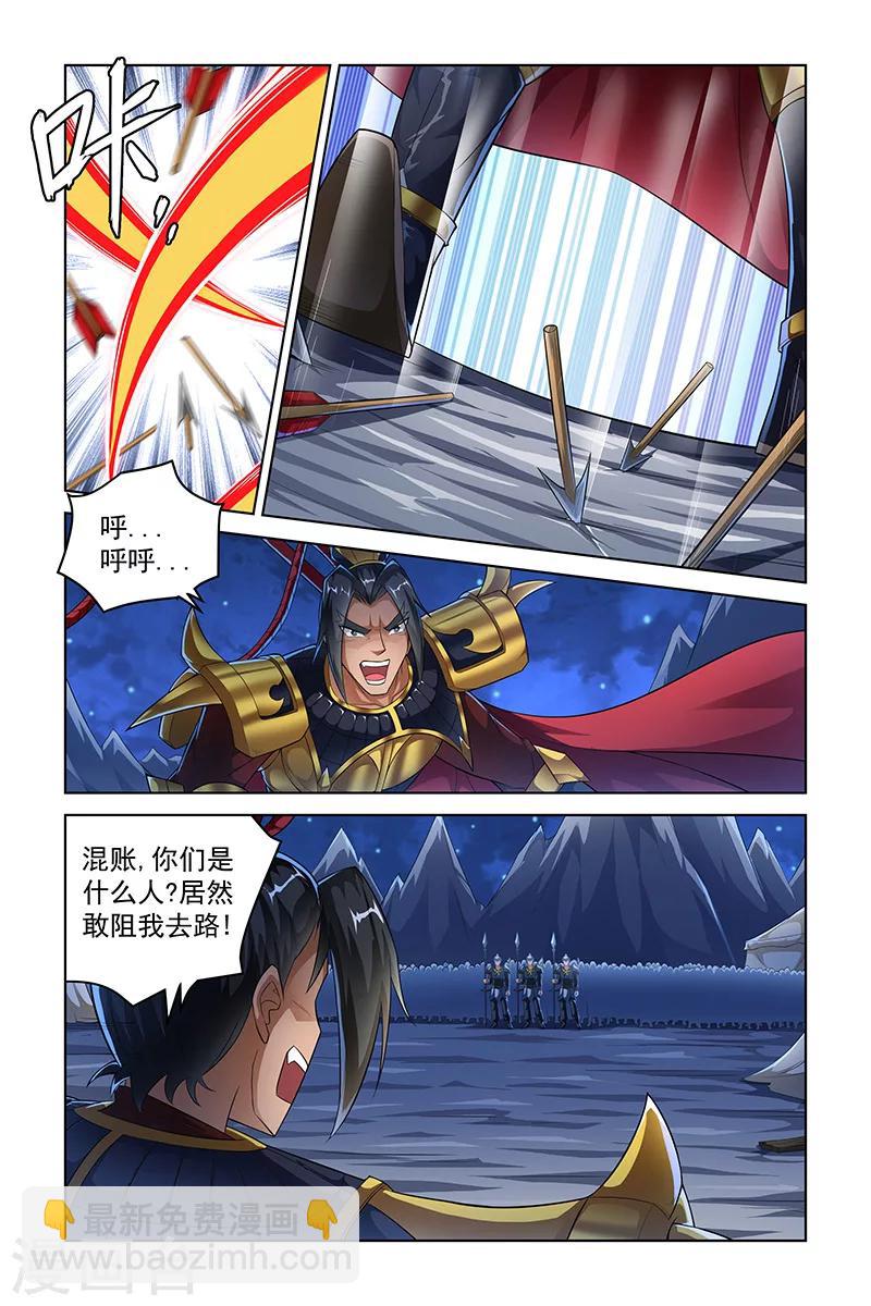 第234话6