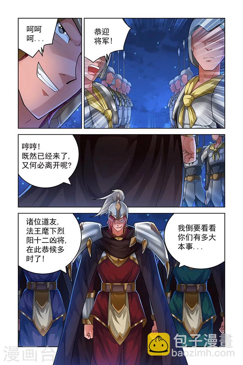 第234话7