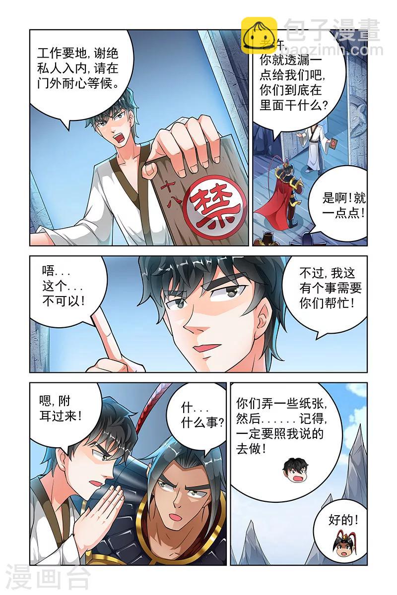 第240话2