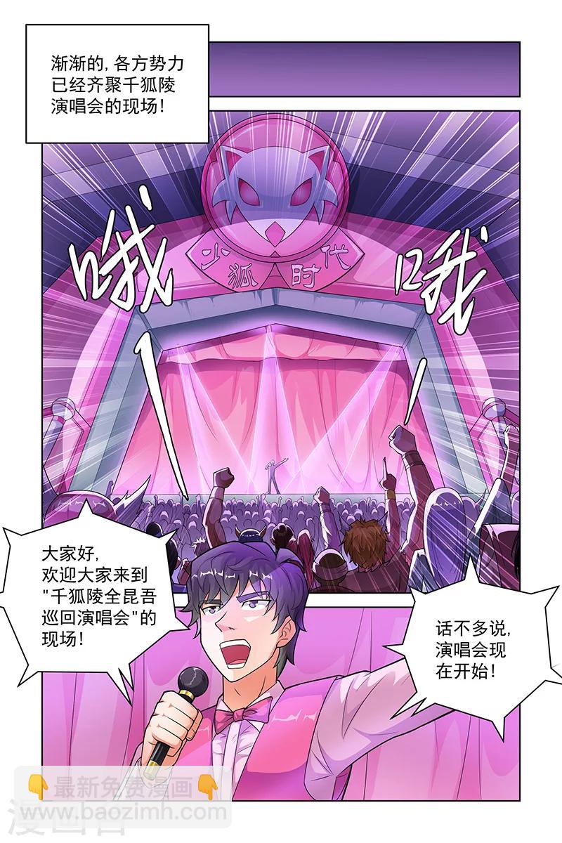 第240话7