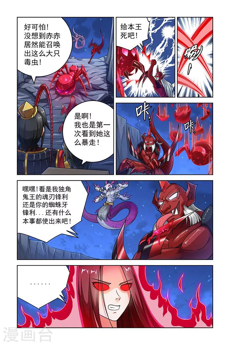 第249话2