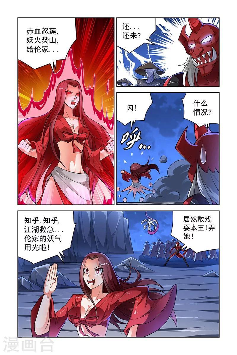 第249话3