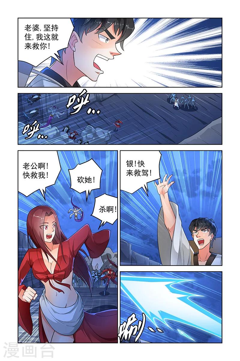 第249话4