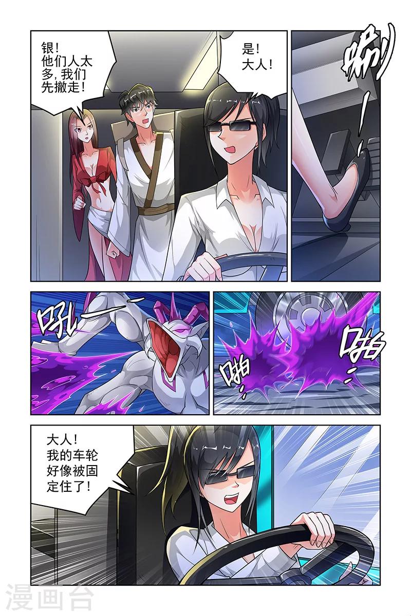 第249话6
