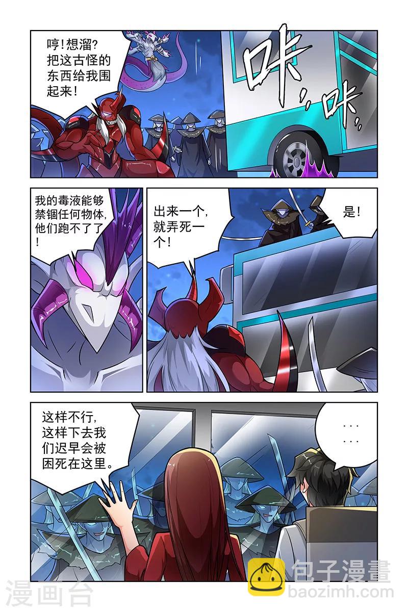 第249话7