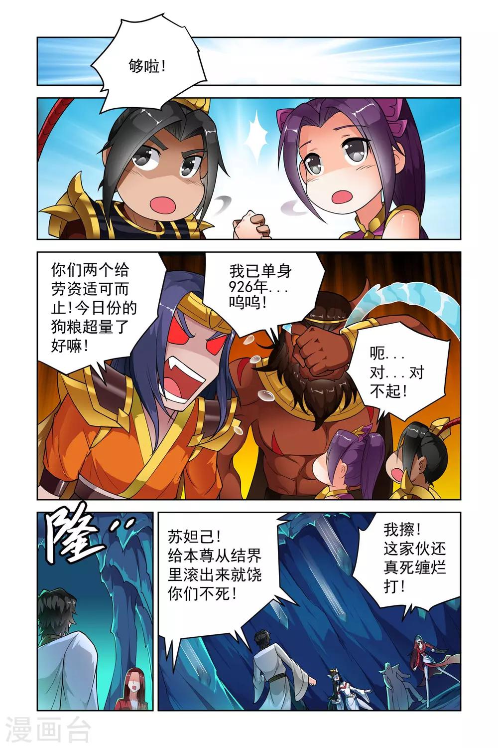 第259话1
