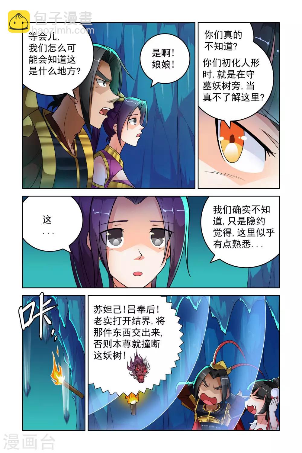 第259话3
