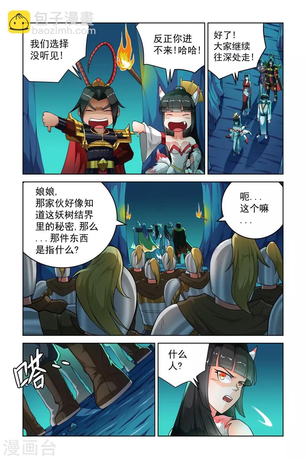 第259话4