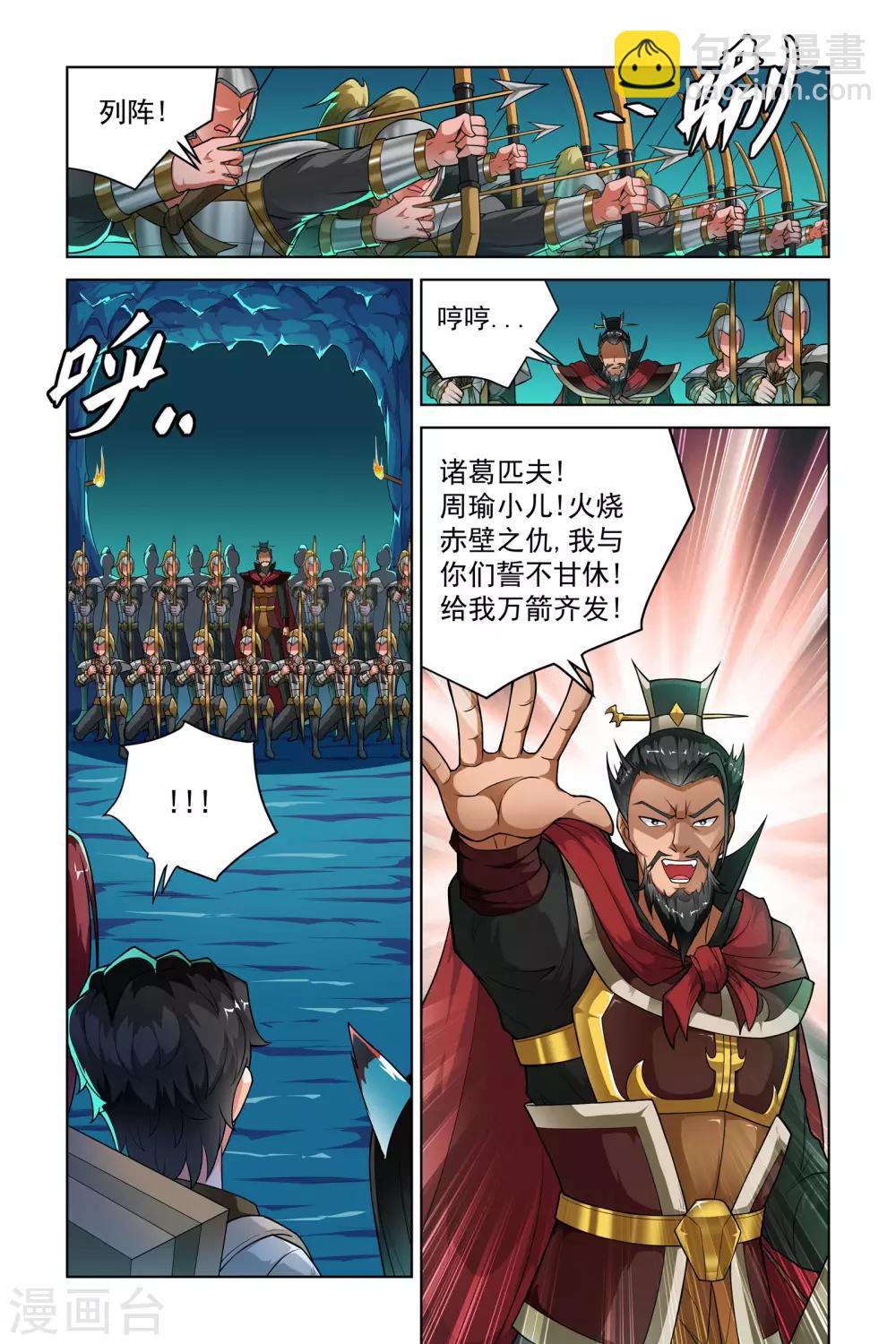 第259话5