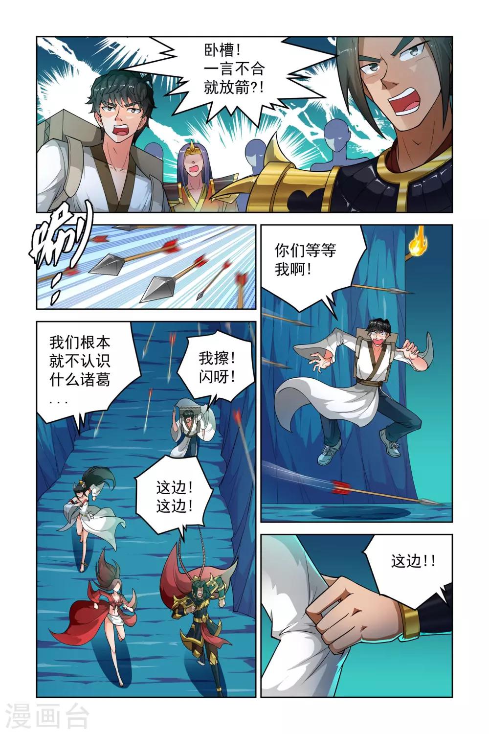 第259话6