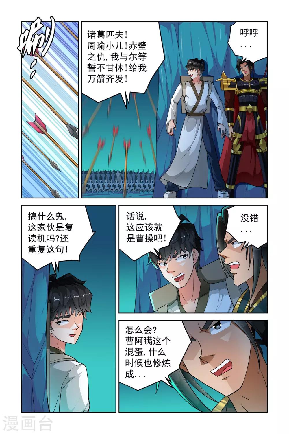 第259话7