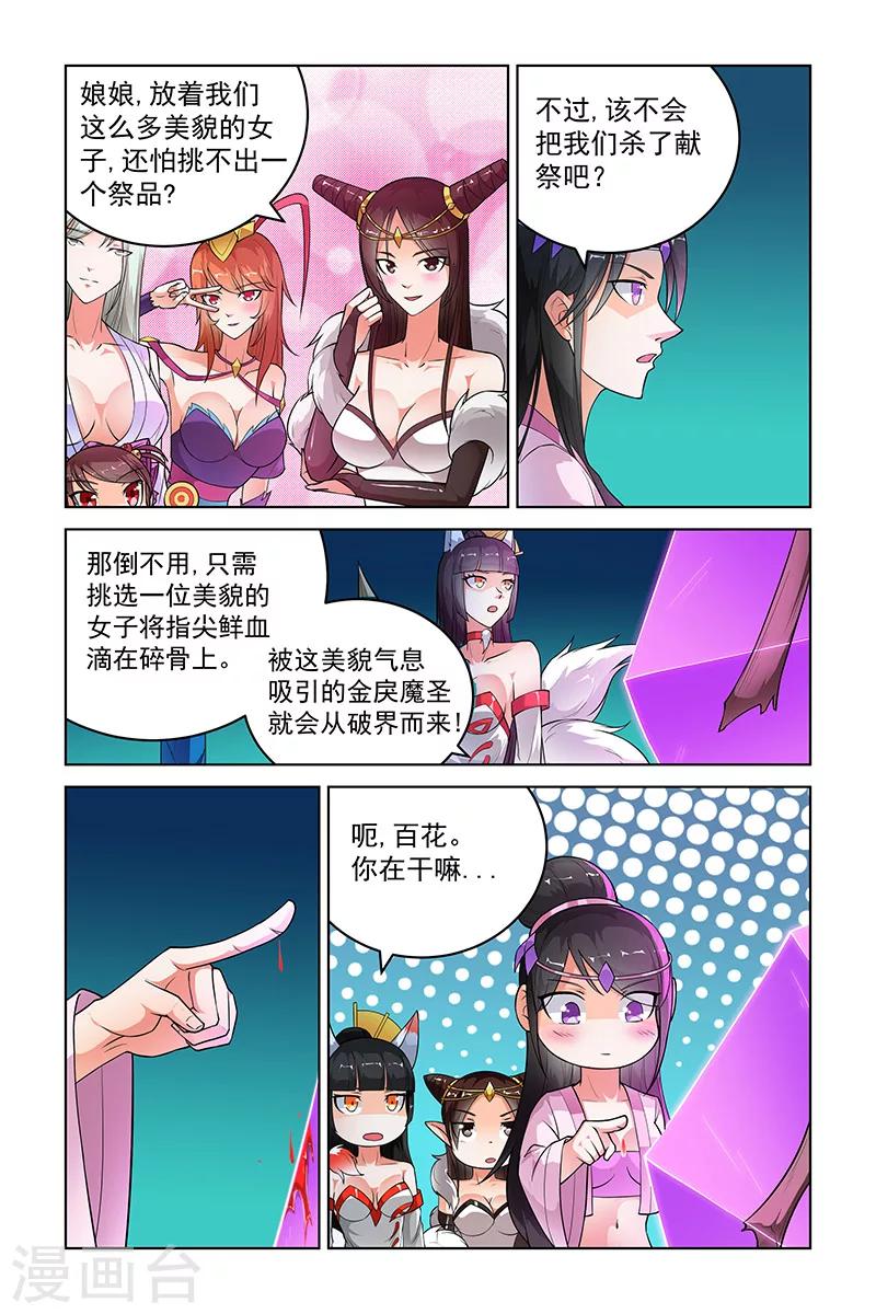 第263话4