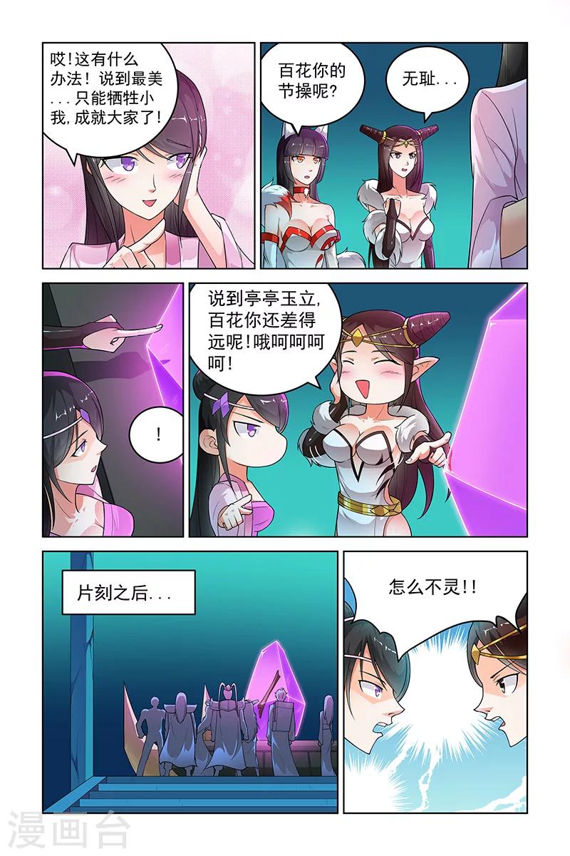 第263话5