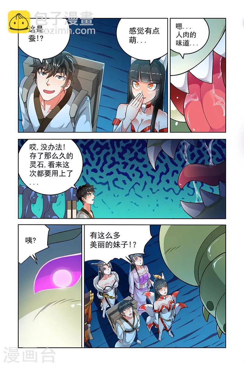第264话2