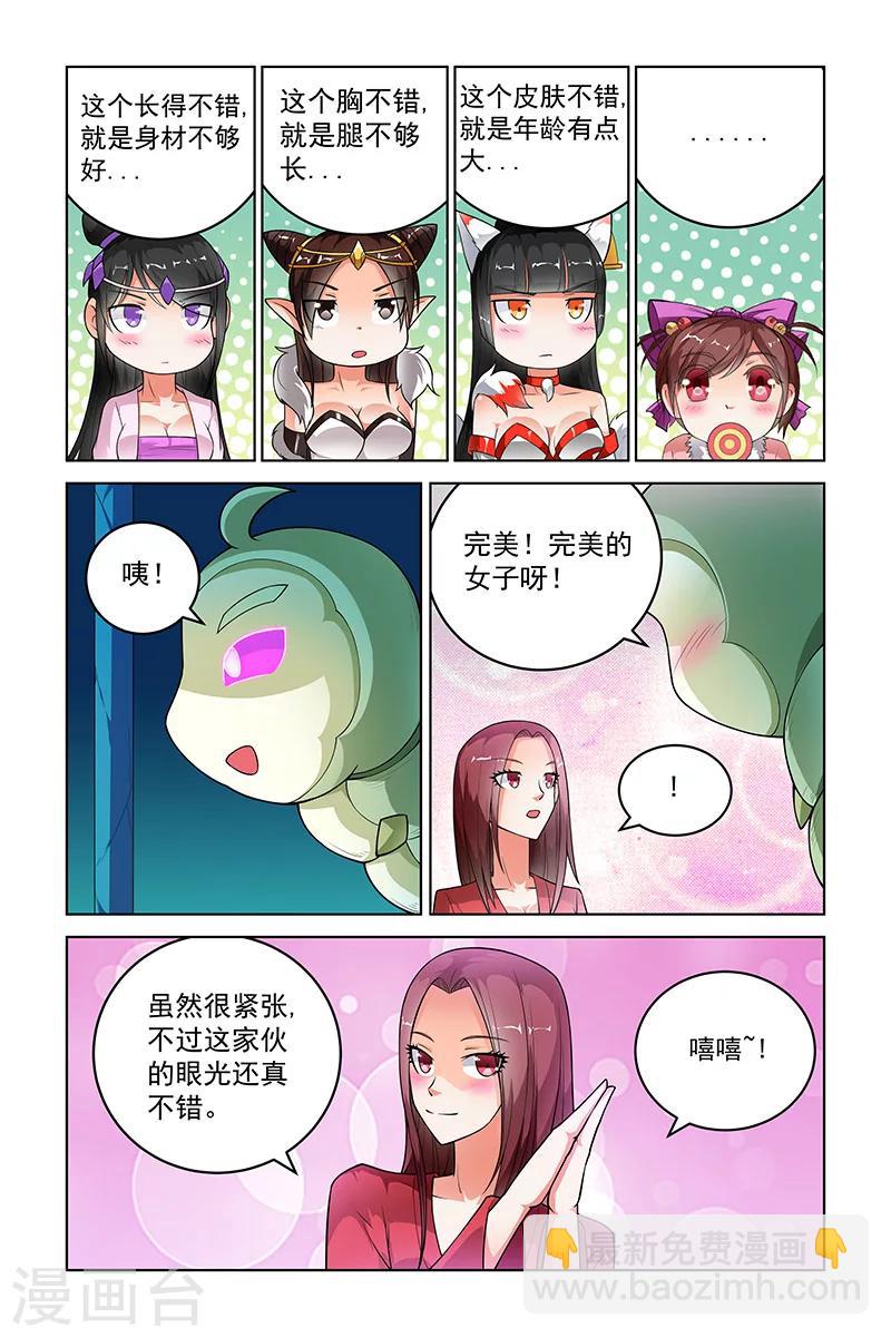 第264话3