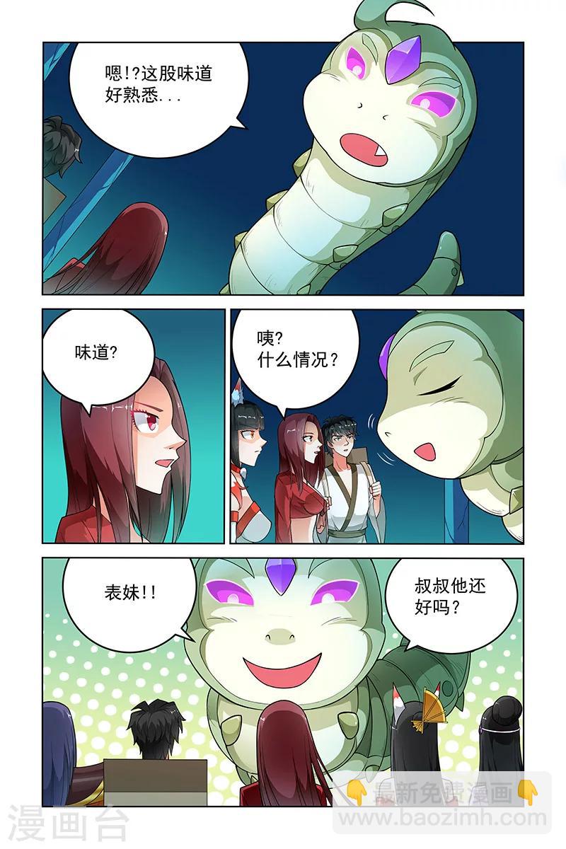 第264话4