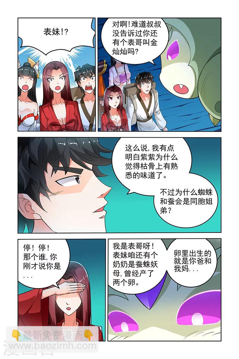 第264话5