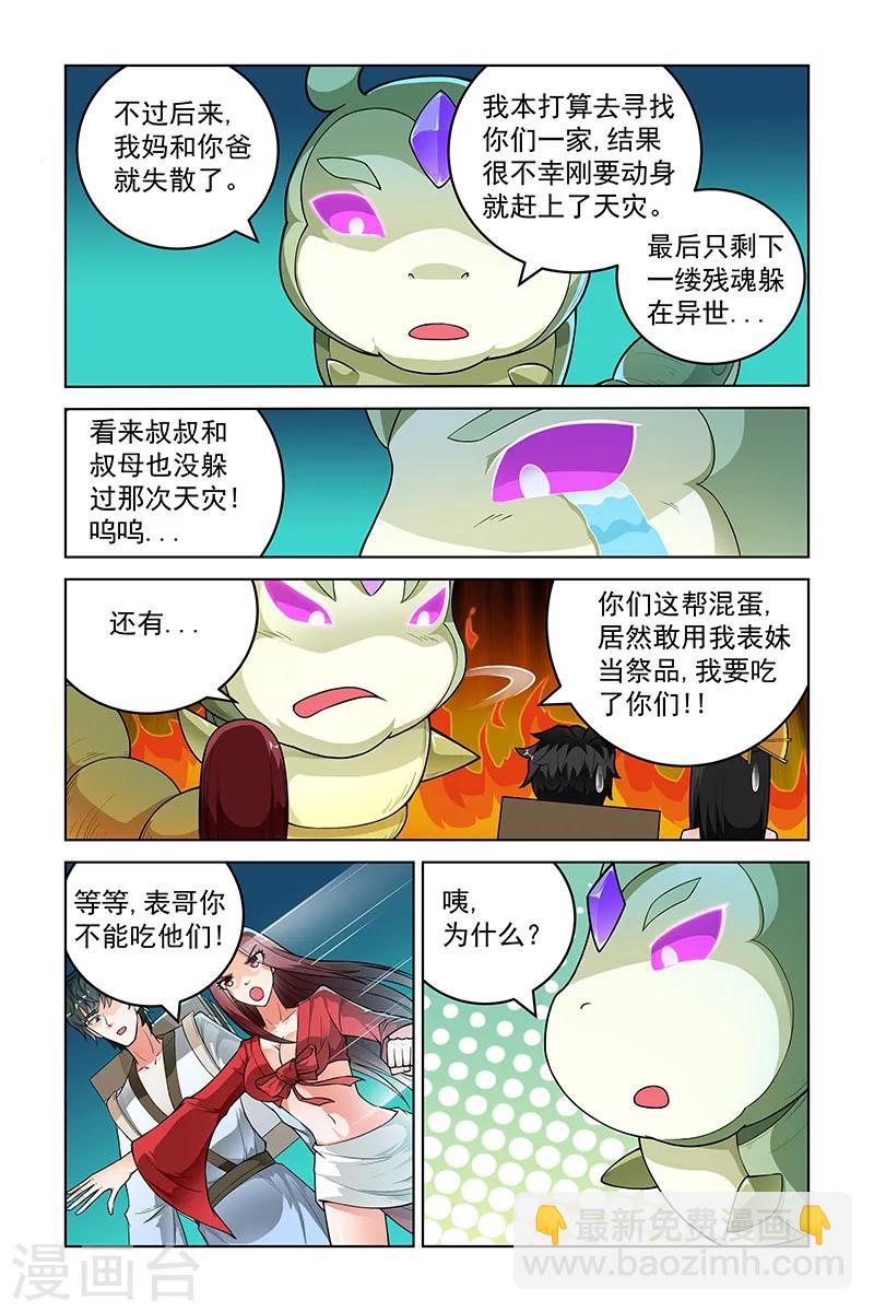 第264话6