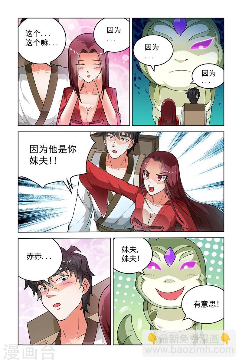 第264话7