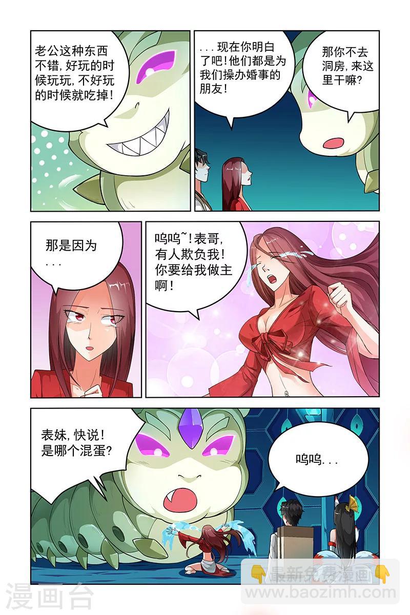 第264话8
