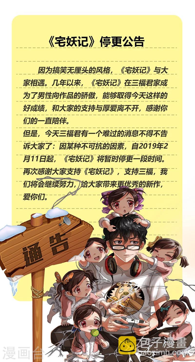 第264话9
