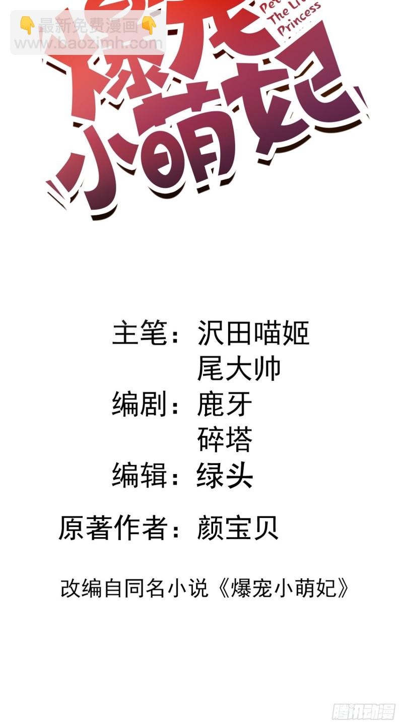 045 北冥渊知道心头血1