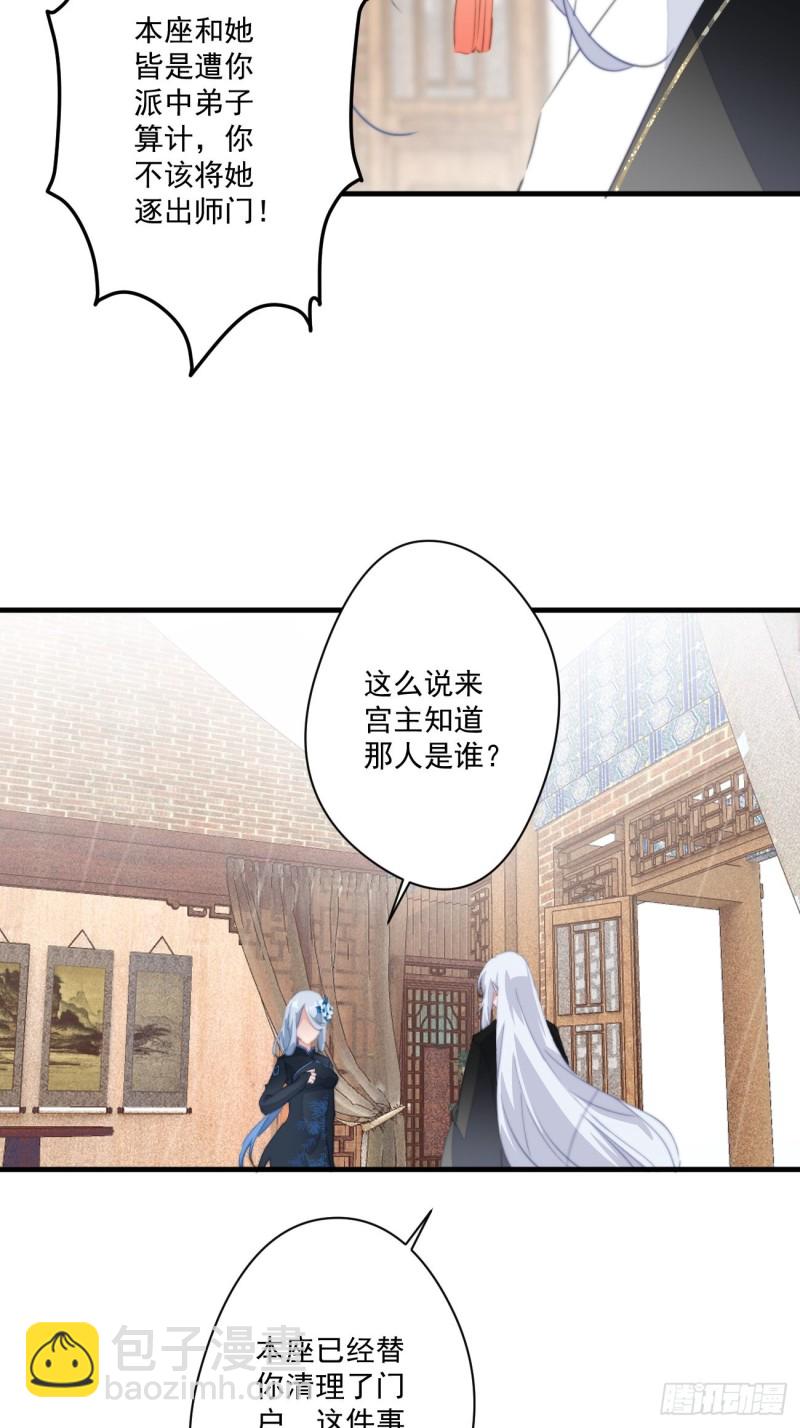 045 北冥渊知道心头血10