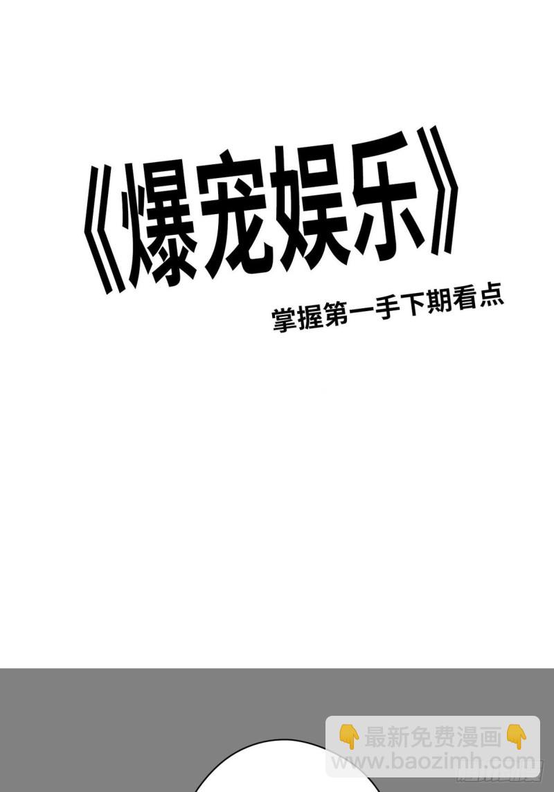 045 北冥渊知道心头血34