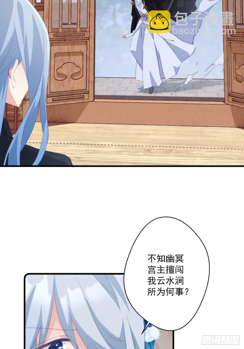 045 北冥渊知道心头血4