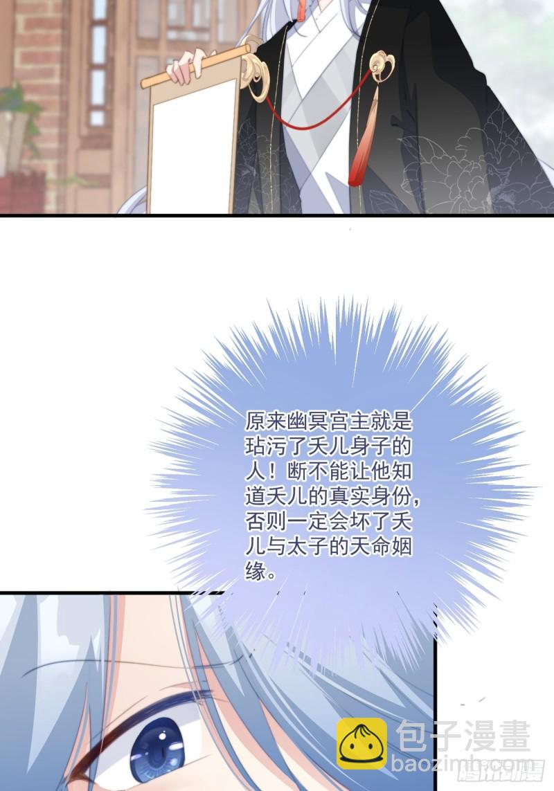 045 北冥渊知道心头血6