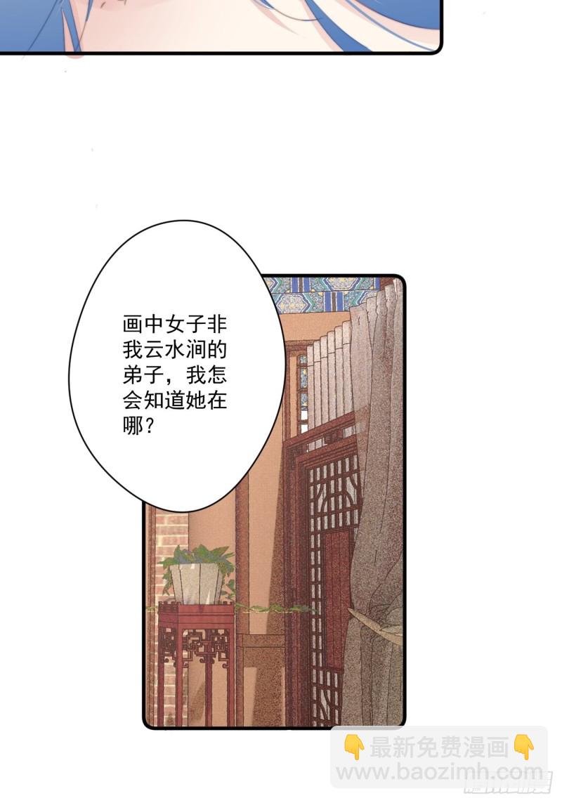 045 北冥渊知道心头血7