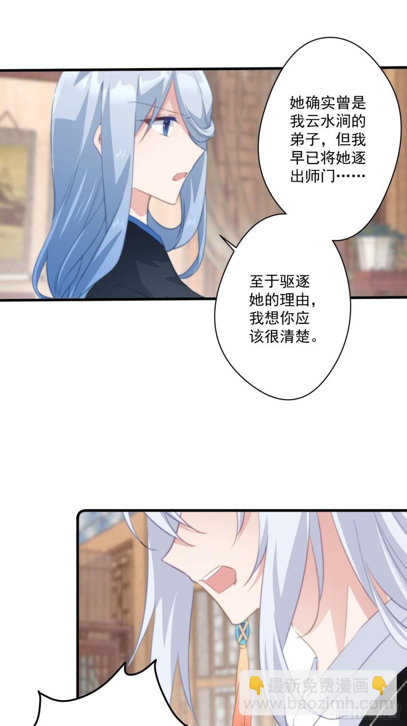 045 北冥渊知道心头血9