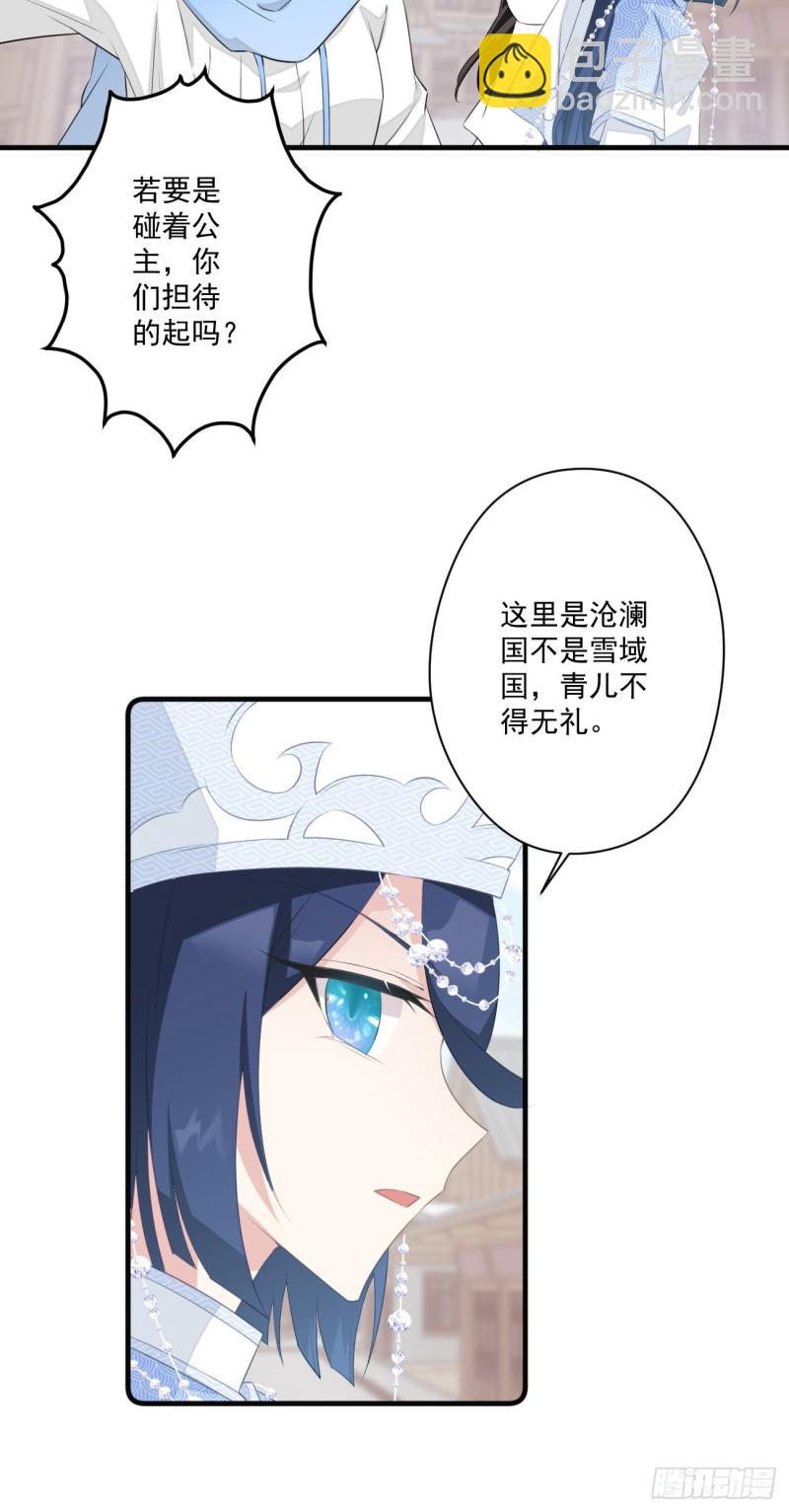 047 又有女子造访17