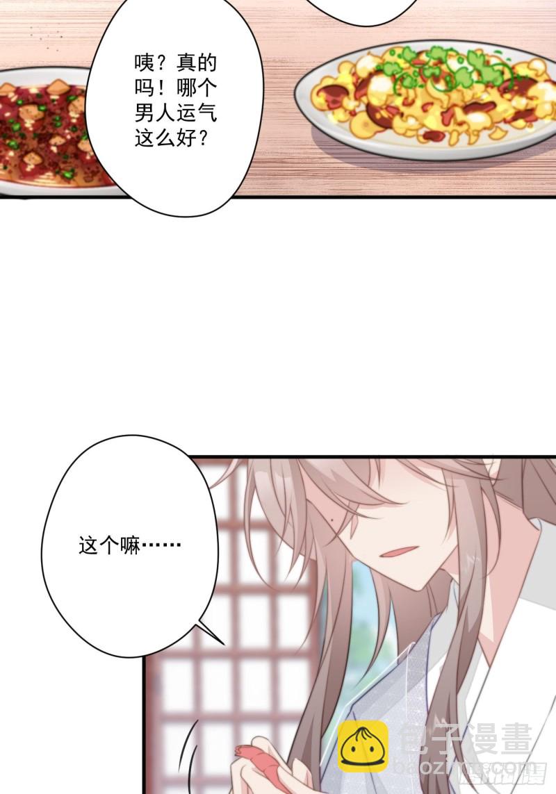 047 又有女子造访20