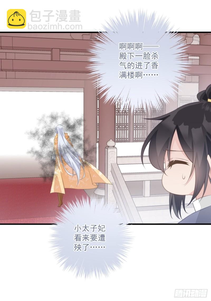 047 又有女子造访27